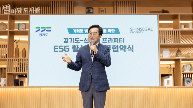 21일 스타필드 수원에서 진행된 신세계프라퍼티와 경기도의 ESG 활성화 업무협약식에서 김동연 경기도지사가 인사말을 하고 있다. 사진 제공=신세계프라퍼티