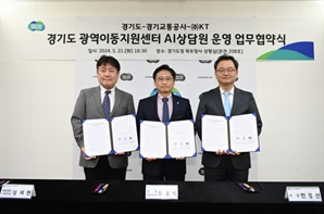 경기도 장애인콜택시 AI 상담원 도입…이용자 분석해 접수 돕는다