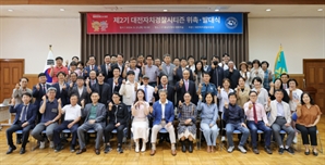 대전자치경찰위원회, 제2기 자치경찰시티즌 위촉