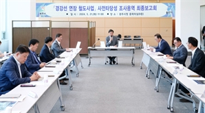 광주-용인시, 공동추진 경강선 연장 사업성 '충분'