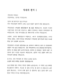 강기정 광주시장 진심 담긴 '약속의 편지'…"군 공항 이전 반대" 무안군민 마음 움직일까