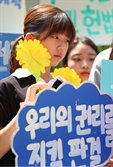'기후 소송' 초6의 최종진술 …"우리 미래 물에 잠길수도"