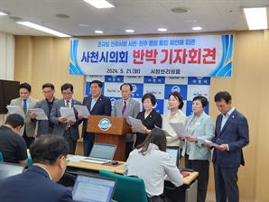 사천시의회 진주·사천 통합 제안 발끈…진주시장 사과 촉구