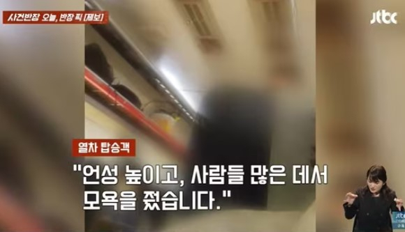 기차서 큰소리로 통화 女승객, 역무원 제지에…“나 법 공부했다”며 되레 화냈다