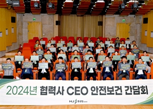 HJ중공업, 우수 협력사 CEO 초청 안전보건 간담회