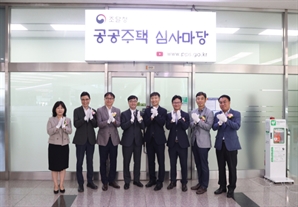 조달청, 투명한 ‘공공주택 심사마당’ 본격 운영