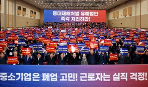 중대법 확대 적용 넉달됐지만…기업 77% "법 의무 준수 못해"