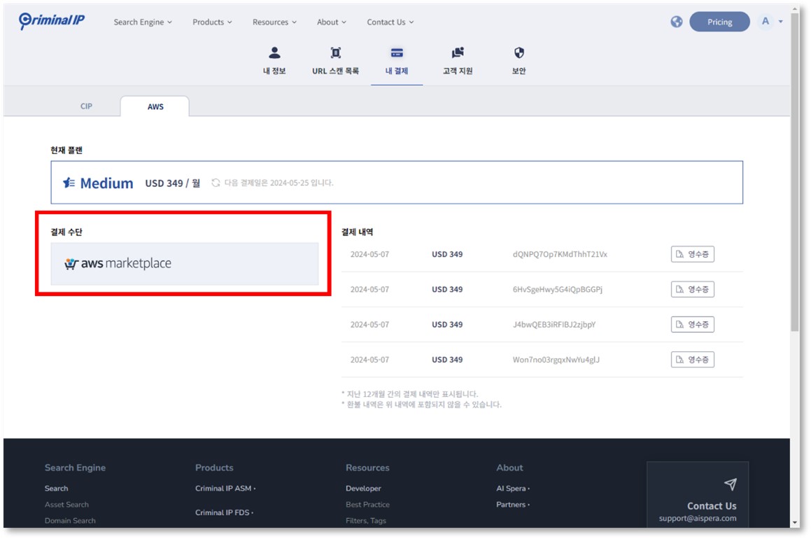 AWS 마켓플레이스와 연동된 ‘크리미널 IP’ 오리지널 페이지 (제공=에이아이스페라)