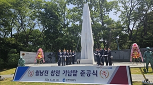 인천 수봉공원에 ‘월남전 참전 기념탑’ 준공