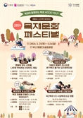 국산목재, 온몸으로 느껴보세요