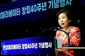 불혹 맞은 현대엘리베이터…현정은 회장 "기술혁신으로 100년 기업 이루자"