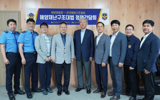 22일 박재화 구조안전국장(중앙 좌측)이 한국해양구조협회 관계자들을 만나 해양재난구조대법에 대해 의견을 청취했다. 사진제공=해경