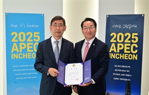 인천시, APEC 정상회의 유치 추진위원회 출범