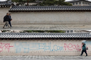경복궁 낙서 복구에 ‘혈세’ 1.5억 지출…국가유산청 “손배 소송으로 받아낼 것”
