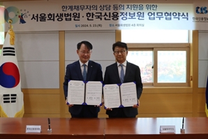 "신분증만 지참하세요"…회생법원, 한계채무자 도산절차 지원한다