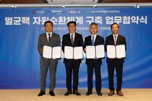 한솔제지,멸균팩 재활용해 백판지 만든다