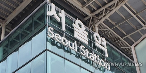 '5월24일 서울역서 칼부림…50명 죽일 것' 협박글 올라와 경찰 '비상'