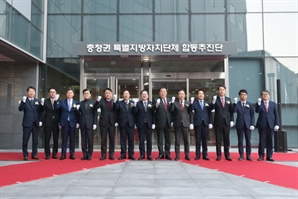 행정안전부, 충청권 특별지방자치단체 설치 승인