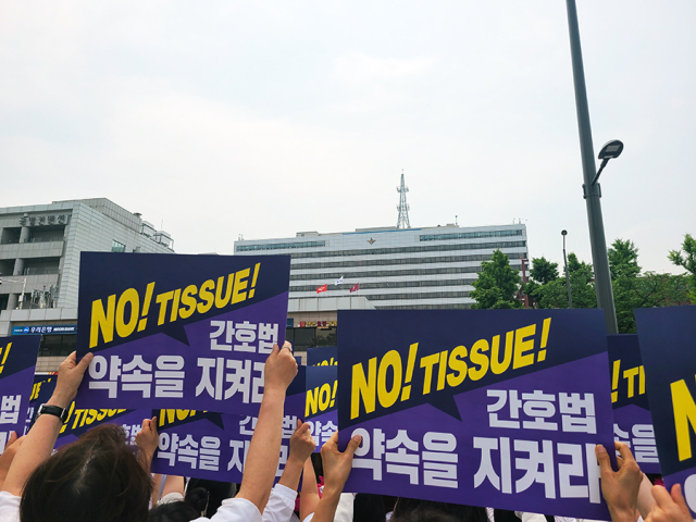 대한간호협회가 24일 서울 용산구 대통령실 앞에서 간호법안 제정 촉구 집회를 열었다. 사진 제공=대한간호협회