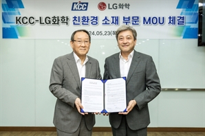 LG화학, KCC와 '친환경 도료' 개발 맞손…자동차용 페인트 등으로 확대