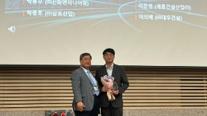 박종호 삼표산업 팀장, 한국건축시공학회상 기술상 수상