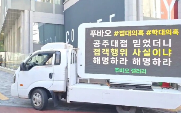 푸바오 한국 팬들이 트럭 시위를 진행하고 있다, 사진 제공=푸바오갤러리