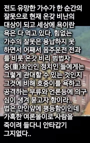 [김천예고 전 교장 A씨 유튜브 캡처