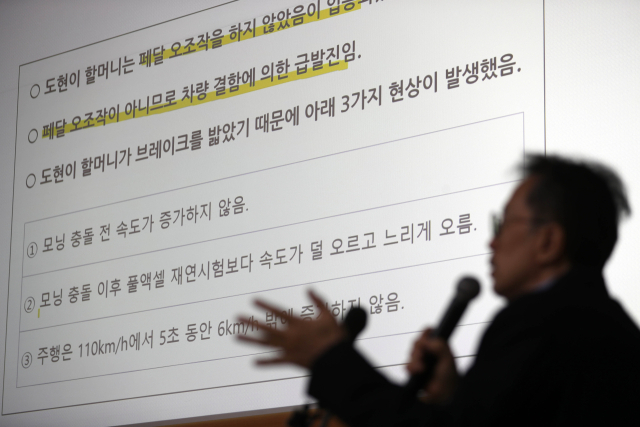 '할머니는 액셀을 밟지 않았다'…'강릉 급발진' 재연 시험 결과 보니