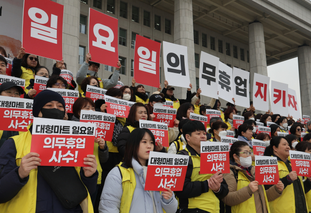 지난 3월5일 민주노총 서비스연맹 마트산업노조 회원들이 서울 여의도 국회 본청 앞에서 열린 '일요일 의무휴업 사수 선언, 마트노동자 300인 기자회견'에서 손피켓을 들고 구호를 외치고 있다. 사진=뉴스1