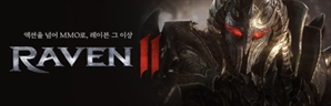 원작 명성 잇나…넷마블 MMORPG 신작 '레이븐2' 29일 출시