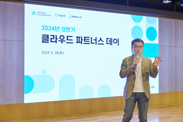 삼성SDS, 클라우드 협력사 동반성장 행사 개최