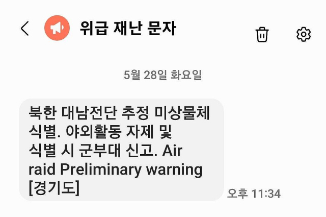 경기·강원 지역 대남전단 재난 문자에 불안…'전쟁 났나' 신고 빗발쳐