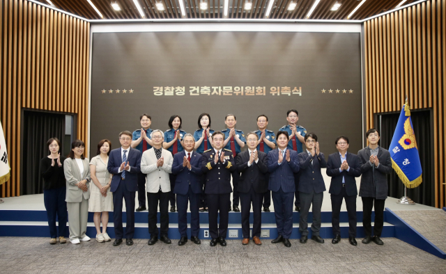 경찰청 건축자문위원회 위촉식. 사진제공=경찰청