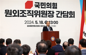 [단독] 국힘 원외모임, '원외 사무총장' 인선 당대표 후보 지지