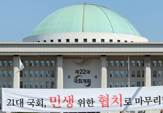 22대 국회 개원을 하루 앞둔 29일 국회의사당에 개원을 축하하는 대형 현수막이 걸려 있다. 연합뉴스
