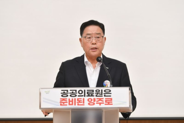 강수현 양주시장. 사진 제공=양주시