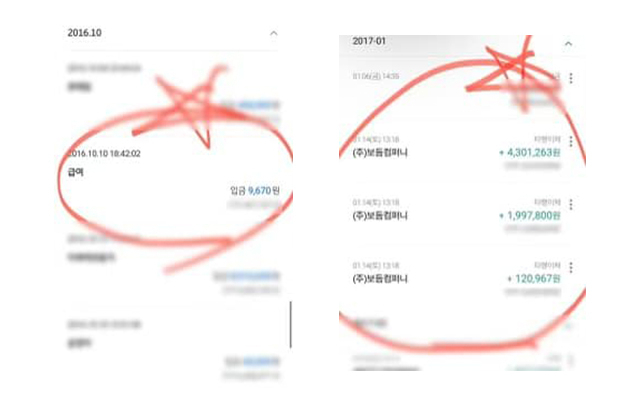 강형욱 씨가 전 직원에게 보낸 퇴직금 9670원과 노동청 조사 뒤 보낸 퇴직금 등 입금 내역서. 사진=박훈 SNS