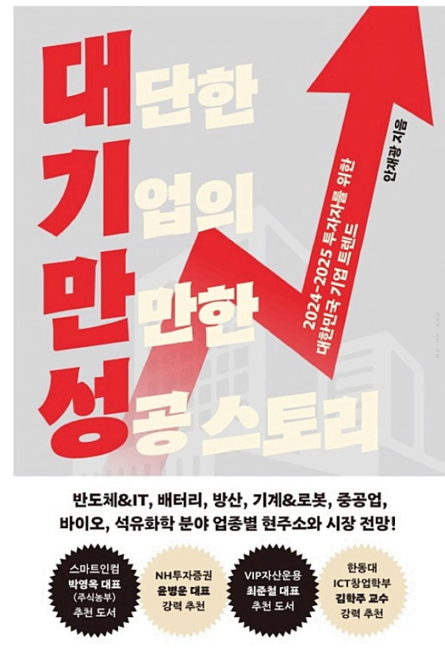 /사진 제공=메디치 미디어