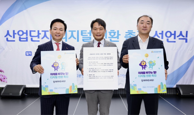 이계우(왼쪽부터) 산업단지경영자연합회 회장, 이상훈 한국산업단지공단 이사장, 민동욱 글로벌선도기업 회장이 30일 한국산업단지공단 서울지역본부에서 열린 ‘산업단지 디지털전환 촉진 선언식’에서 기념 촬영을 하고 있다. 사진 제공=산단공