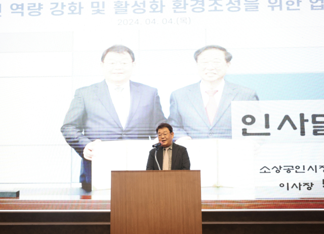 소진공, 폴리텍대와 소상공인 역량 강화 돕는다