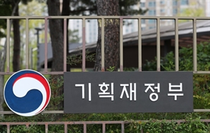 기재부, 공공기관 직무급 설명회 개최