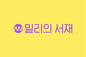 [단독] 밀리의서재 'e북 리더기' 나온다…KT 결합상품으로 록인 효과 기대