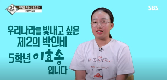 유튜브 스브스스토리 캡처