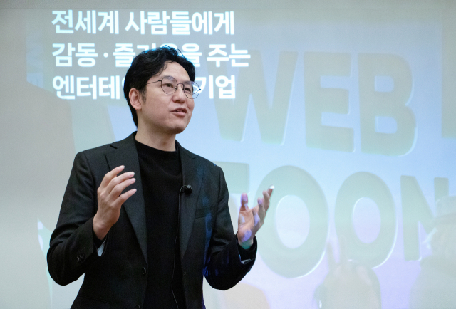 김준구 웹툰엔터테인먼트·네이버웹툰 대표. 사진 제공=네이버웹툰