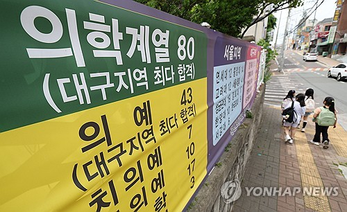 의대 '지방유학' 어디가 유리하나…강원·호남·충청 순