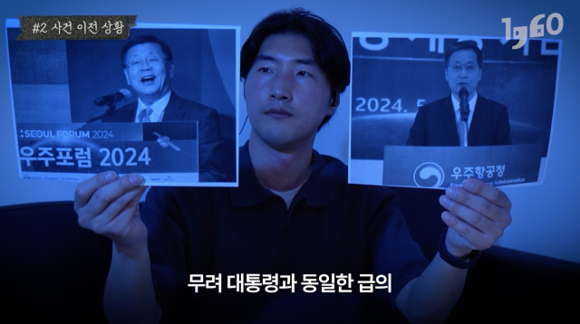 [영상]‘대통령급’ 우주항공청 출범…20년뒤 ‘한국인 화성인’ 탄생? [일큐육공]