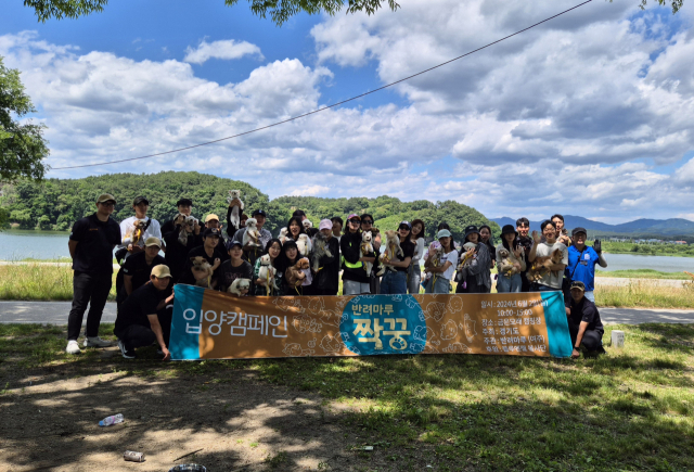 경기도가 지난 2일 반려동물 입양캠페인인 '반려마루 짝궁들'을 열고 참가자들이 기념 촬영을 하고 있다. 사진 제공=경기도