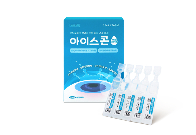 삼진제약, 복합성분 점안제 '아이스콘 점안액' 출시