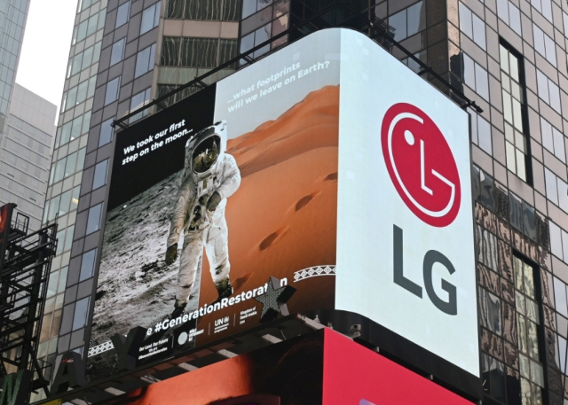 LG전자가 미국 뉴욕 타임스스퀘어 전광판에서 ‘세계 환경의 날’ 캠페인 영상을 상영하고 있다. 사진 제공=LG전자