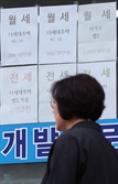 집주인 체납현황부터 신용점수까지 공개…서울시 '클린임대인' 제도 시범 추진